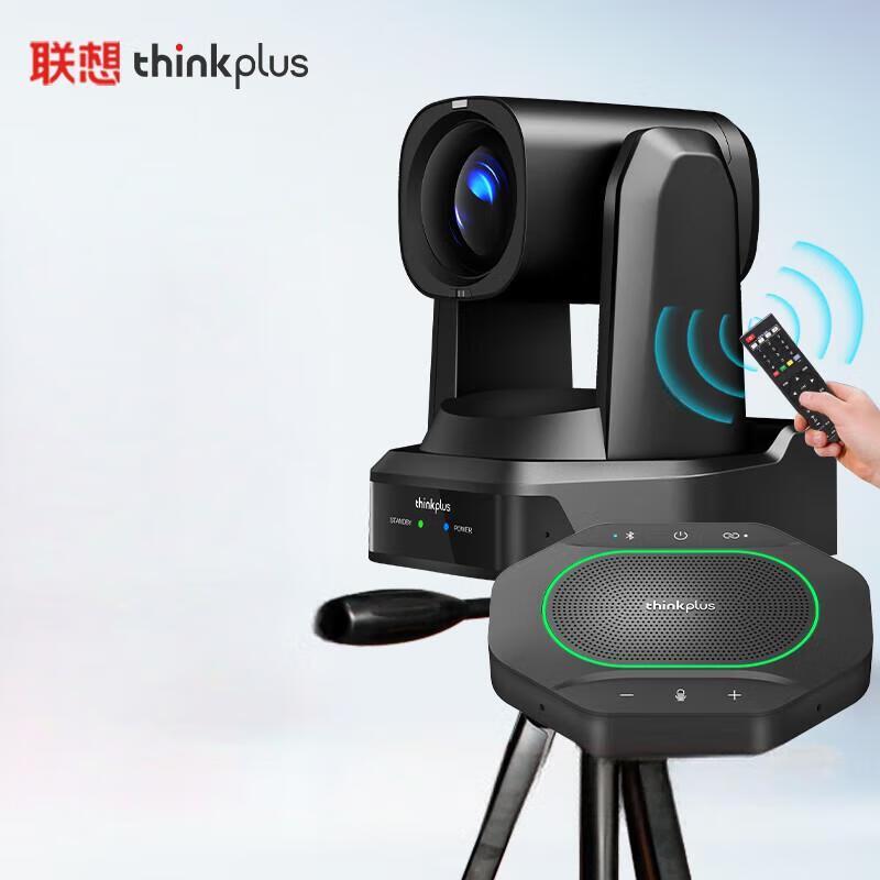 

Lenovo thinkplus Video Conference Solution Set (CN version)