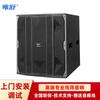 Weishu Professional Conference Audio Solutions (CN version)