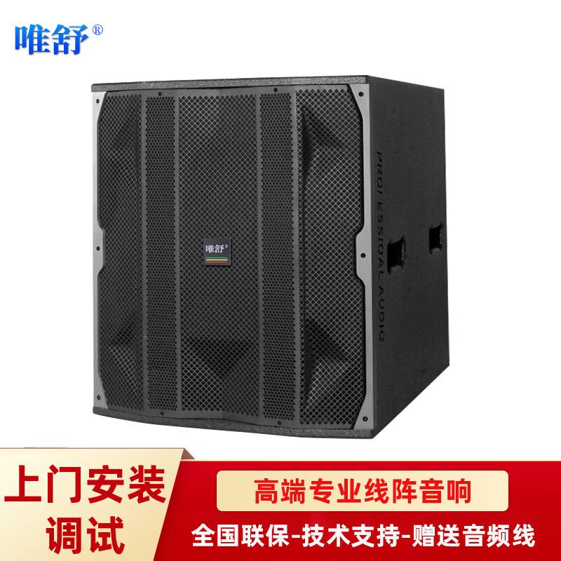 Weishu Professional Conference Audio Solutions (CN version)