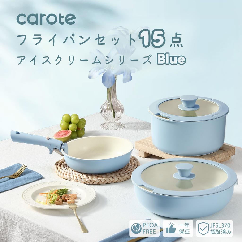 CAROTE Frying Pan Induction and Gas Free of PFOA and Other Harmful Removable Marble Easy To Light Blue 15-Piece Set, Compatible, Substances, 5-Layer