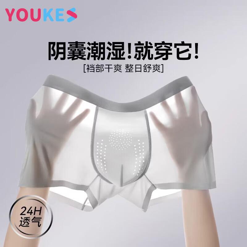 Youkeshu Men s Ice Silk Seamless Antibacterial Boxer Briefs L