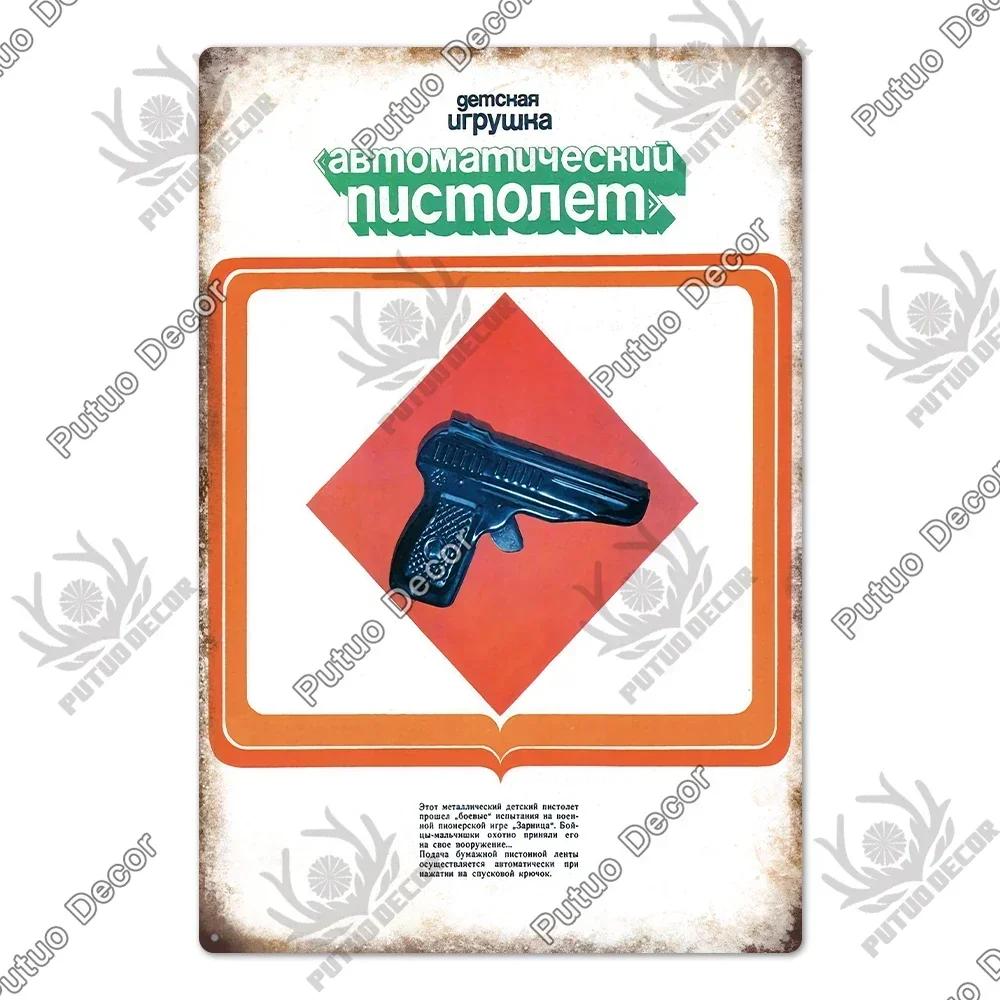 Putuo Decor Russian Vintage Metal Plaque - Fascinating Poster Design, Stylish Wall Decor for Living Rooms Pet Shops