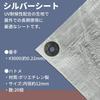 Yutaka Make Sheet Silver Sheet SL3011 #3000 3.6×5.4