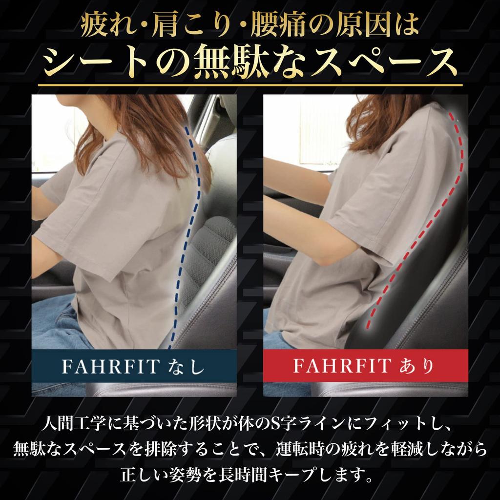 FAHRFIT Car Cushion for and Memory Foam Lumbar Polyurethane Black Waist, Head, Posture, Support, Foam,