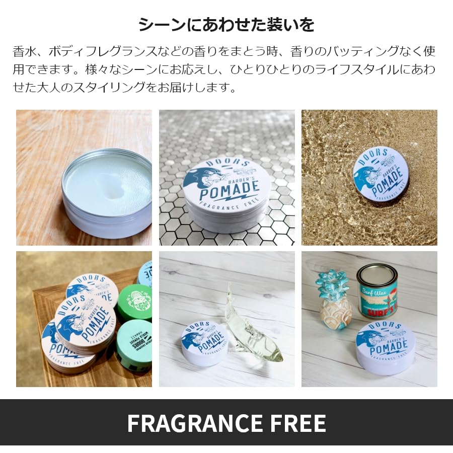DOORS Pomade, Unscented, 120g, Hair Styling Product, Water-soluble
