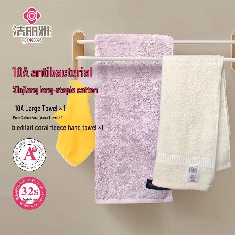 Grace 10A Antibacterial Pure Cotton Towel Set