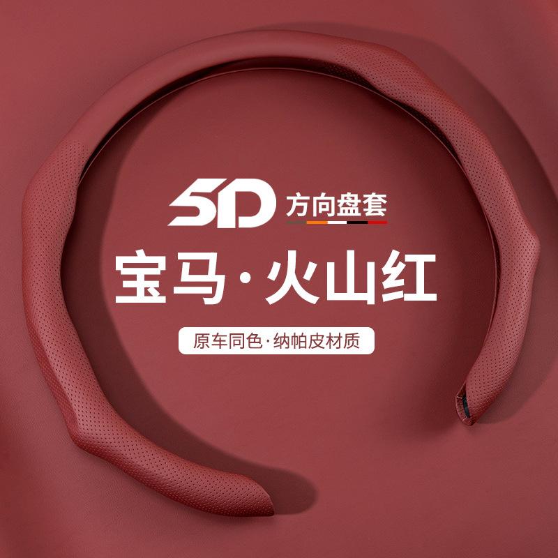 5D Flip Fur Car Steering Wheel Cover for All Seasons Non Slip Sweat Absorbing Breathable Sports Car Steering Covers for BMW