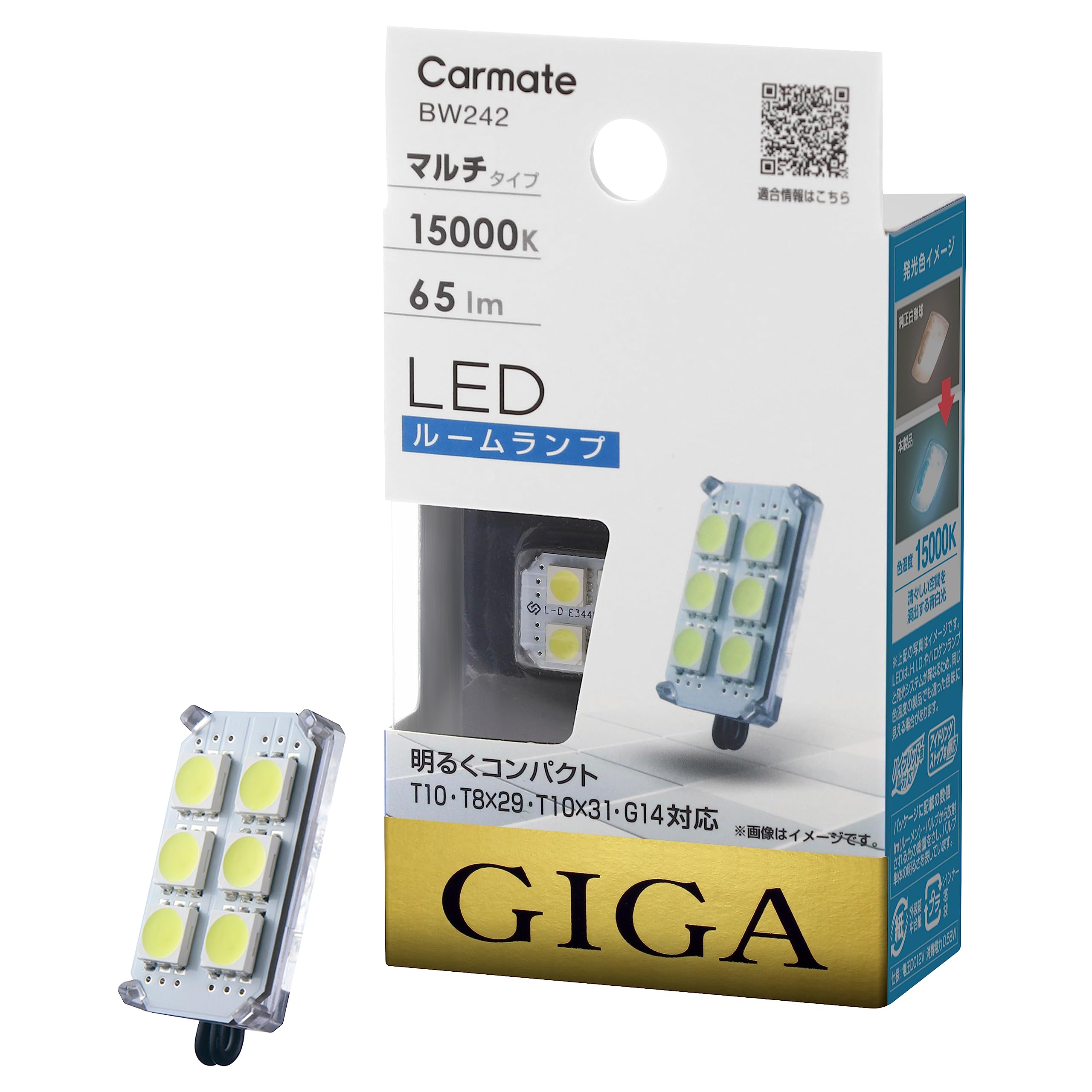 

Carmate GIGA LED Car Interior Cool Compatible with and G14 BW242 Lamp, White, T10, T8x29, T10x31, Bulbs, 15000K, 65lm,