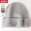 Hengyuanxiang Unisex Wool Knit Beanie M55030