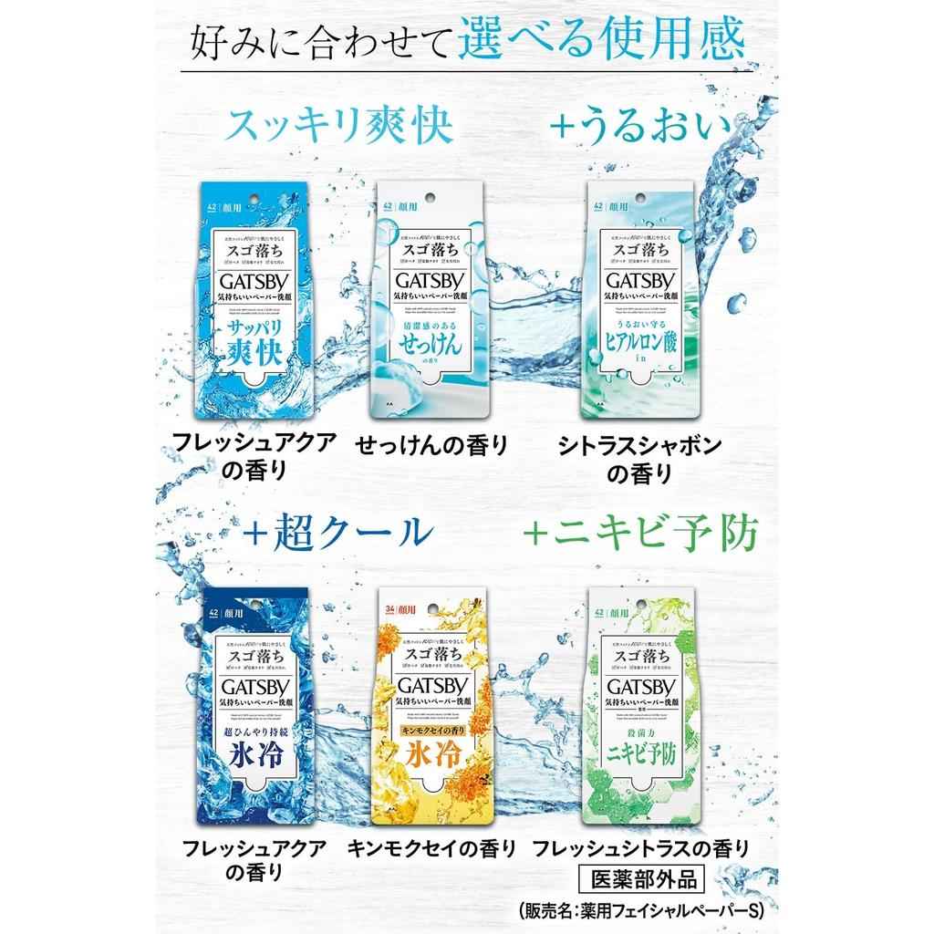 GATSBY Facial Paper Moist Type [Moisturizing] Men's Facial Cleansing Sheet Set, No Exterior Bag, 42 Sheets x 3 Pieces [Amazon.co.jp Exclusive]