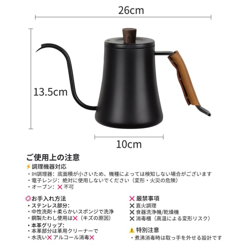 Sakura Direct Mail [IH Compatible] Food-Grade Stainless Steel Coffee Drip Pot, 600ml, Narrow Mouth Design, Removable Leather Handle, Black