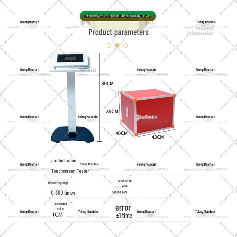 Yulongshan Smart Step Tester