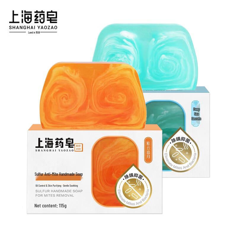 

Shanghai Medicated Anti-Mite Handmade Soap