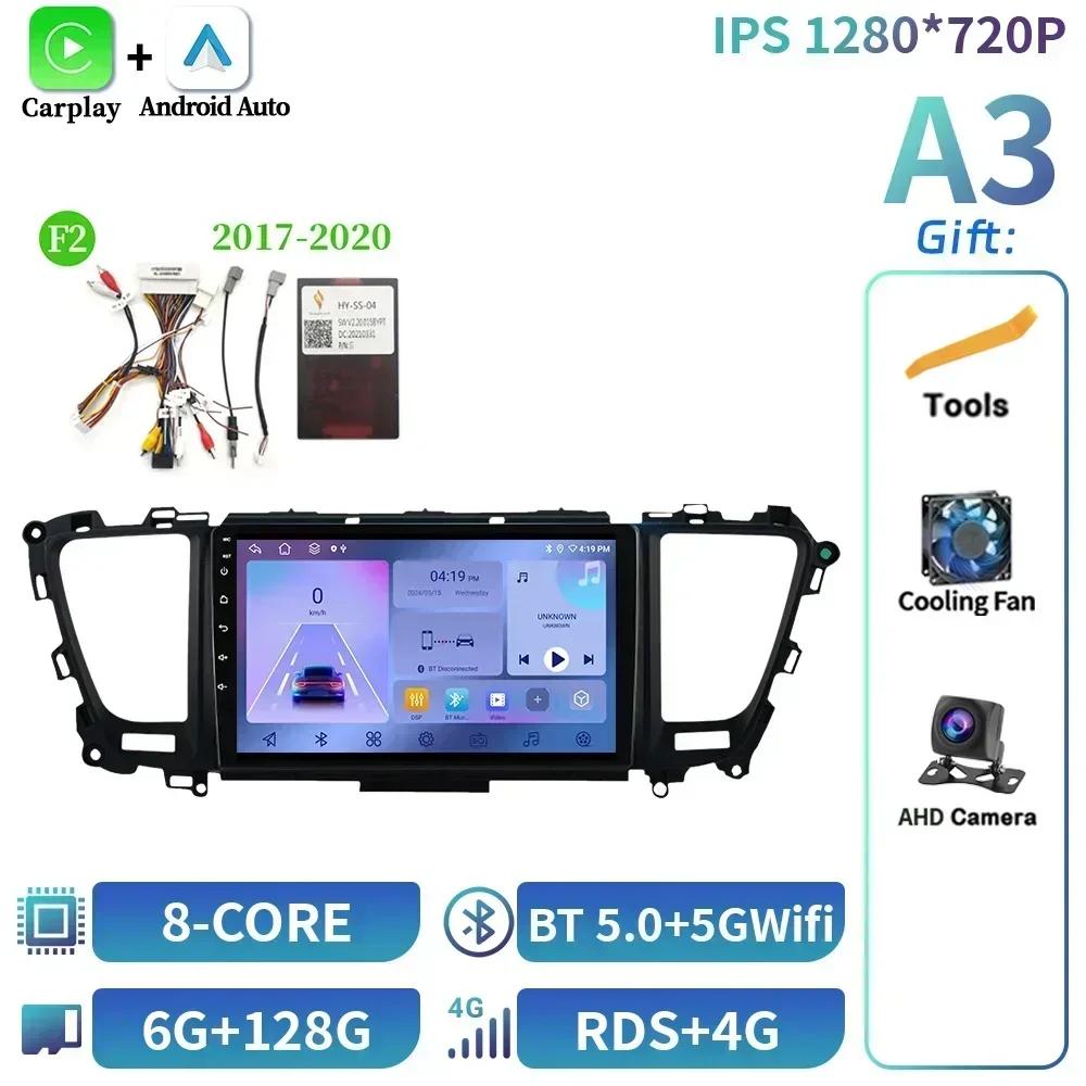 Android 14 For Kia Carnival Sedona 2014-2020 Car Radio Multimedia Wireless Bluetooth Carplay Navigation GPS Touch Screen Stereo