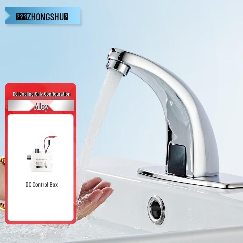 Zhongshu YLQ Automatic Sensor Single Cold Kitchen Faucet