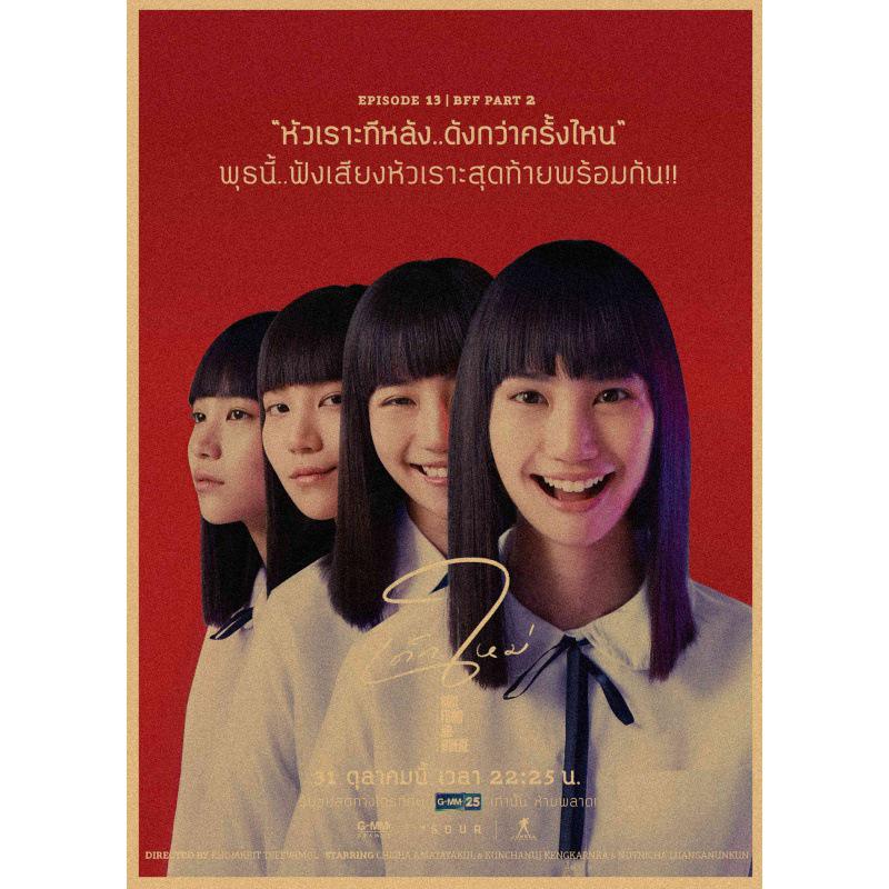

Forbidden Girl Retro Movie Poster - Nana Wall Art with Free Shipping Yellow Kraft Paper (No Glue) 30X42 cm