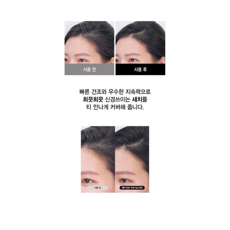 TOSOWOONG - Hair Tint Cover Mascara