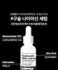 Frankly Niacinamide 15% Zinc Beads Serum 60ml