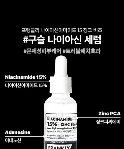 Frankly Niacinamide 15% Zinc Beads Serum 60ml