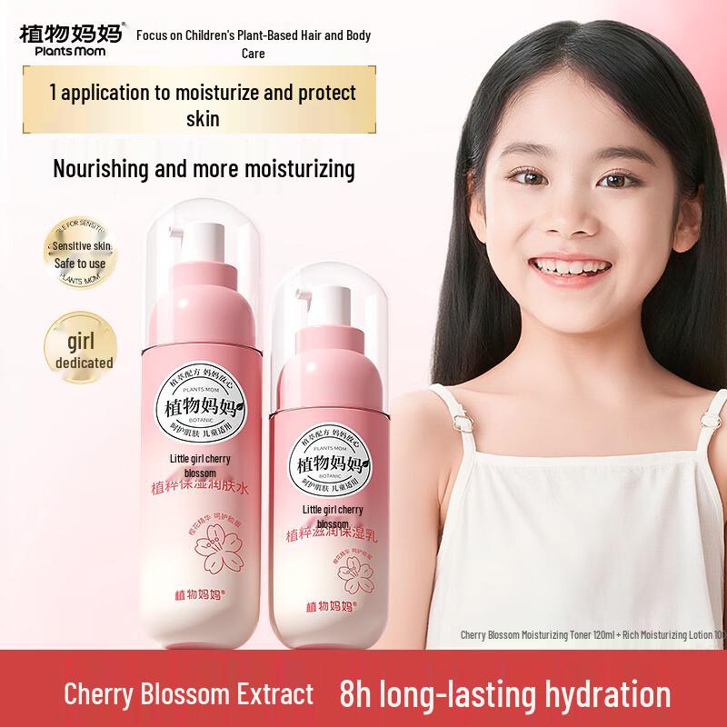 Plant Mother Kids Skincare Set