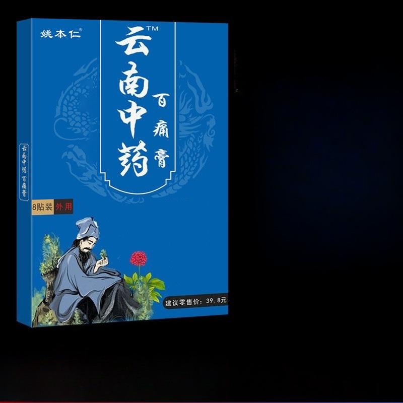 1/8/24/40/64 Stück Venom Schmerzlinderungspflaster für Schulter, Nacken, Rücken, Kniegelenk, Muskelschmerzen