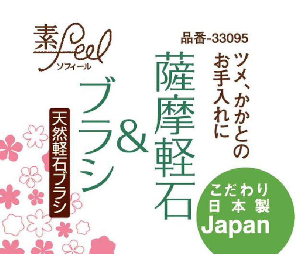 Towa Sangyo Sofeel SF Natural Pumice Brush (1 Brush)