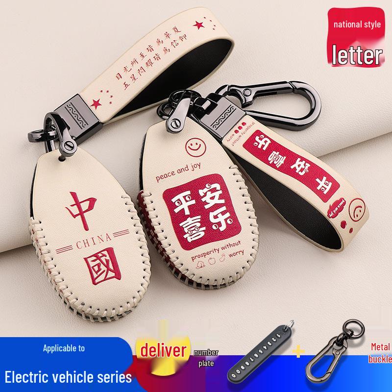 Genuine Leather Cartoon Keychain Cover for Julong, Yadea, Luyuan Electric Bicycles