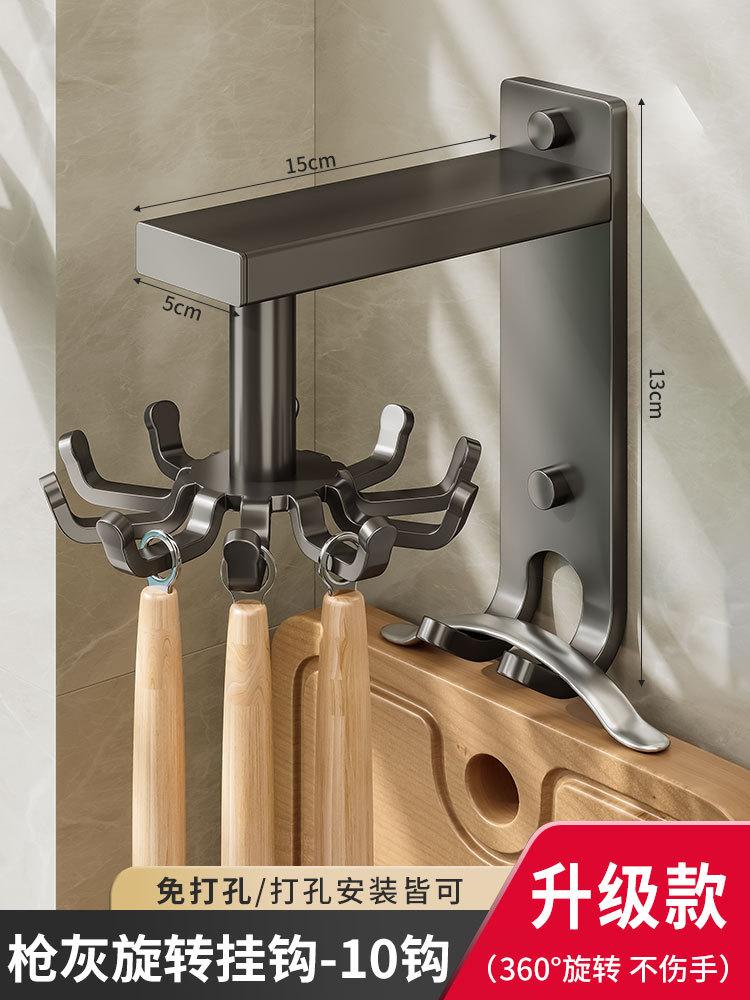 

Kitchen Rotating Hook Wall-mounted Spatula Rack No Punching Hanging Spoon Shovel Hanger Kitchenware Storage Rack