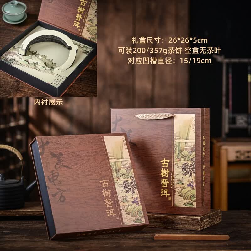 Yóu luó 22-Year Series Pu er Tea Cake Empty Gift Box