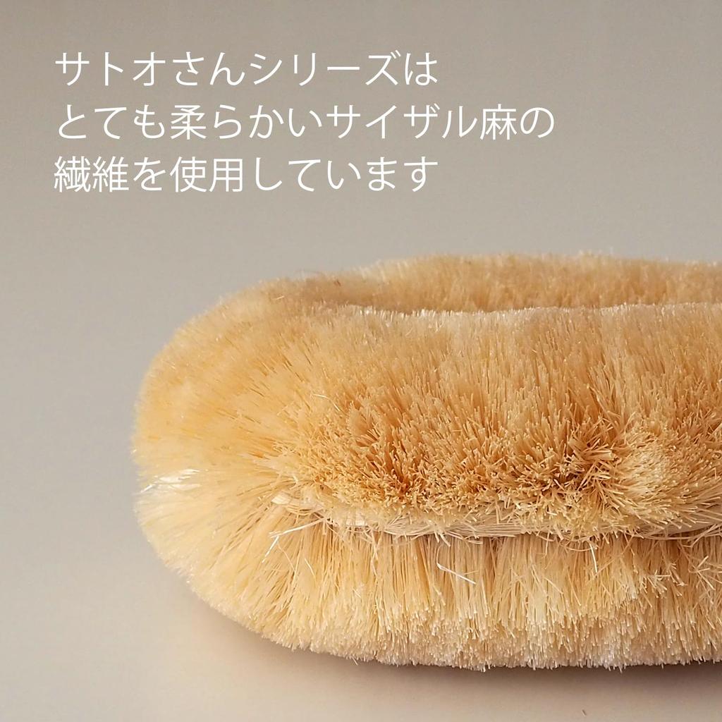 Kamekono Tawashi Nishio Shoten Body Scrub Brush Sato-san (with handle)