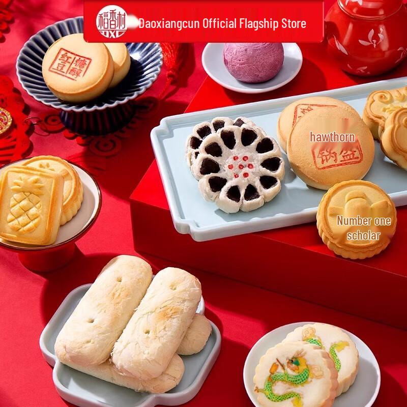 Beijing Daoxiangcun Traditional Jing Ba Jian Pastry Gift Box