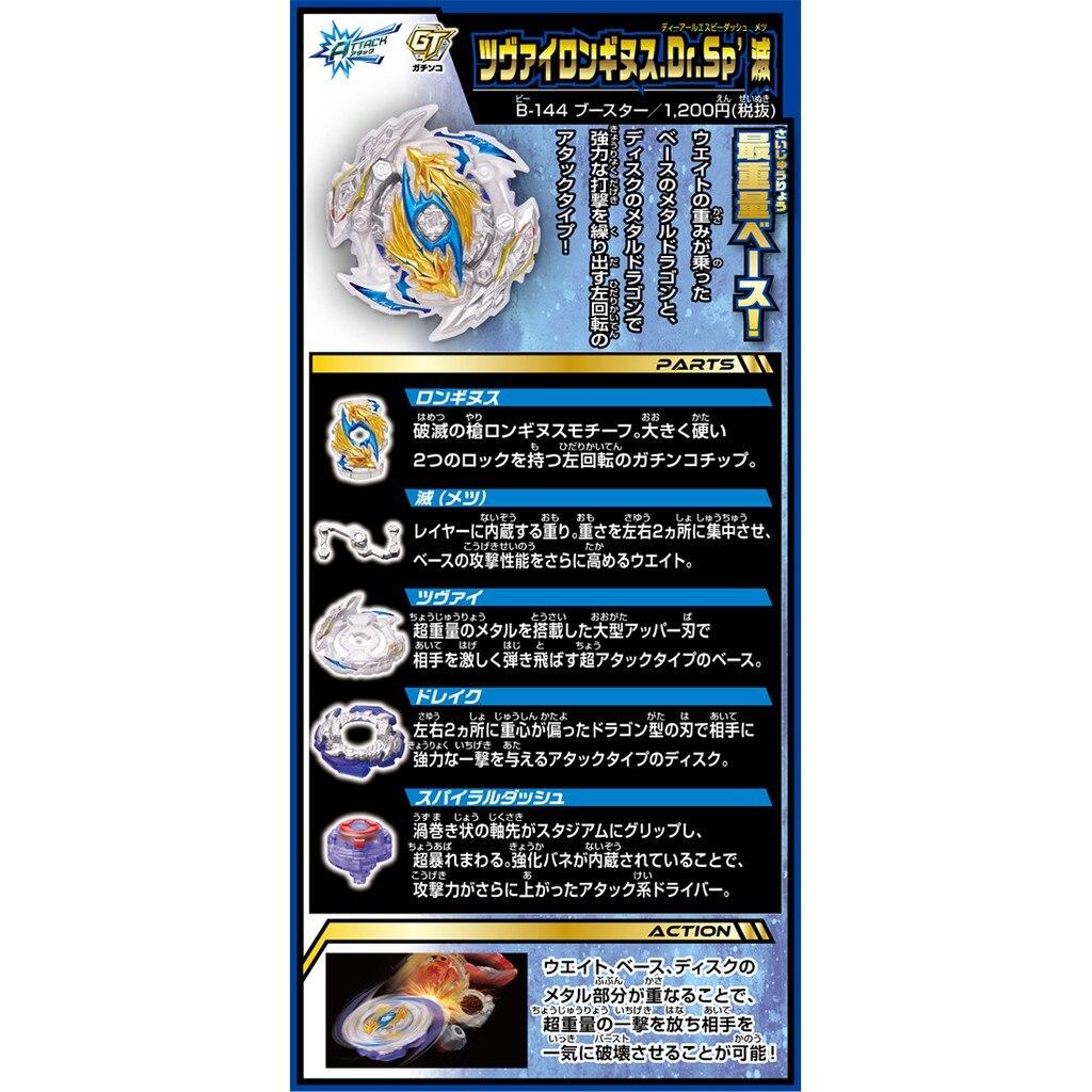 Buy Takara Tomy Beyblade Burst B-144 Booster Zwei Longinus Drake