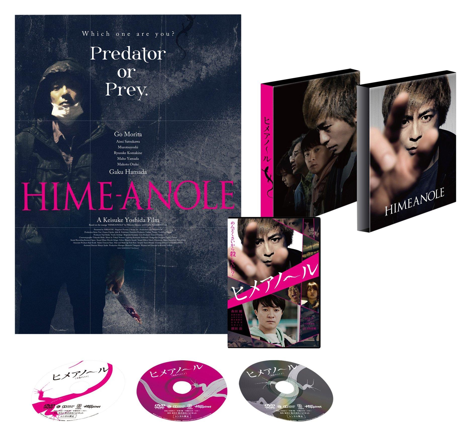 

Himeano ~ Le Deluxe Edition [DVD] Himeano-Le Luxury JAPANESE EDITION
