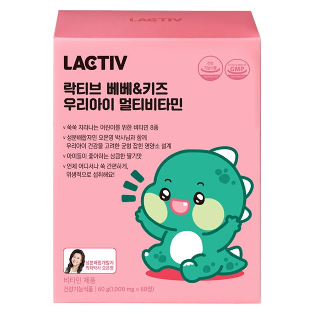 Lactive Bebe & Kids Our Child Multivitamin 1000mg 60 Tablets 1 pcs