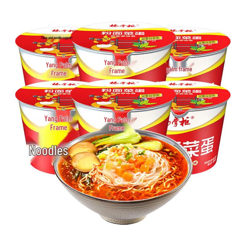 Yang Zhanggui Instant Sour Numbing Noodles with Vegetables & Egg (12-Pack)