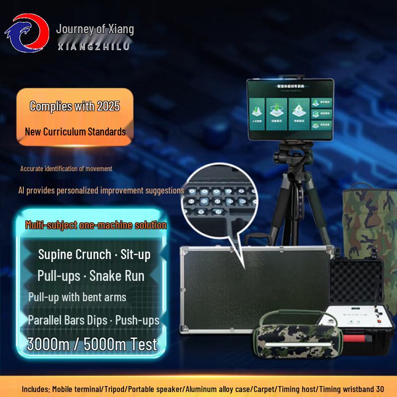 AI Fitness Testing System