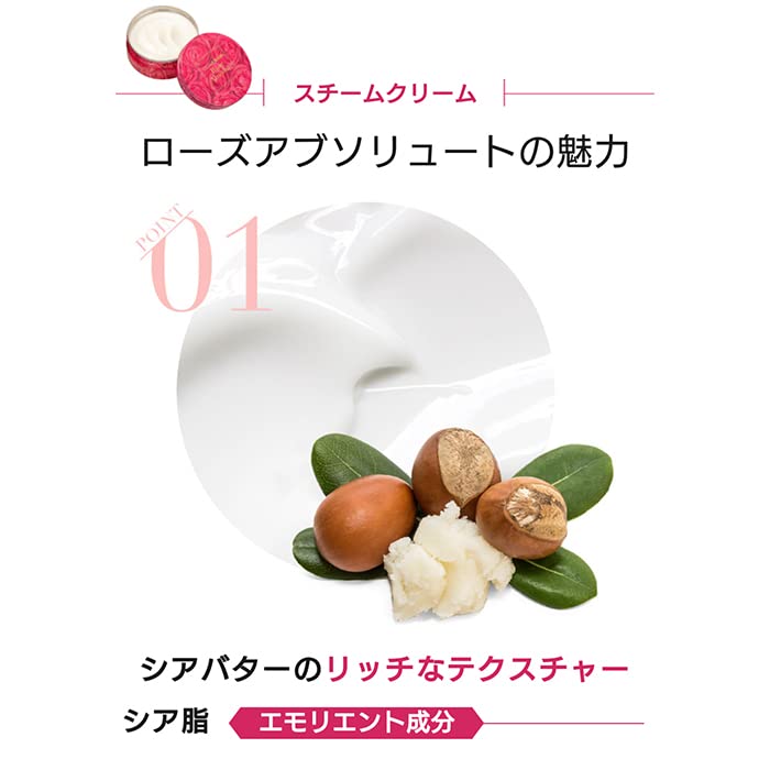 Steam Rose Absolute Bottle 300g in STEAMCREAM Moisturizing Cream for Whole Body Body Cream Hand Cream Oatmeal Rose [Official Cream] [Made Japan]