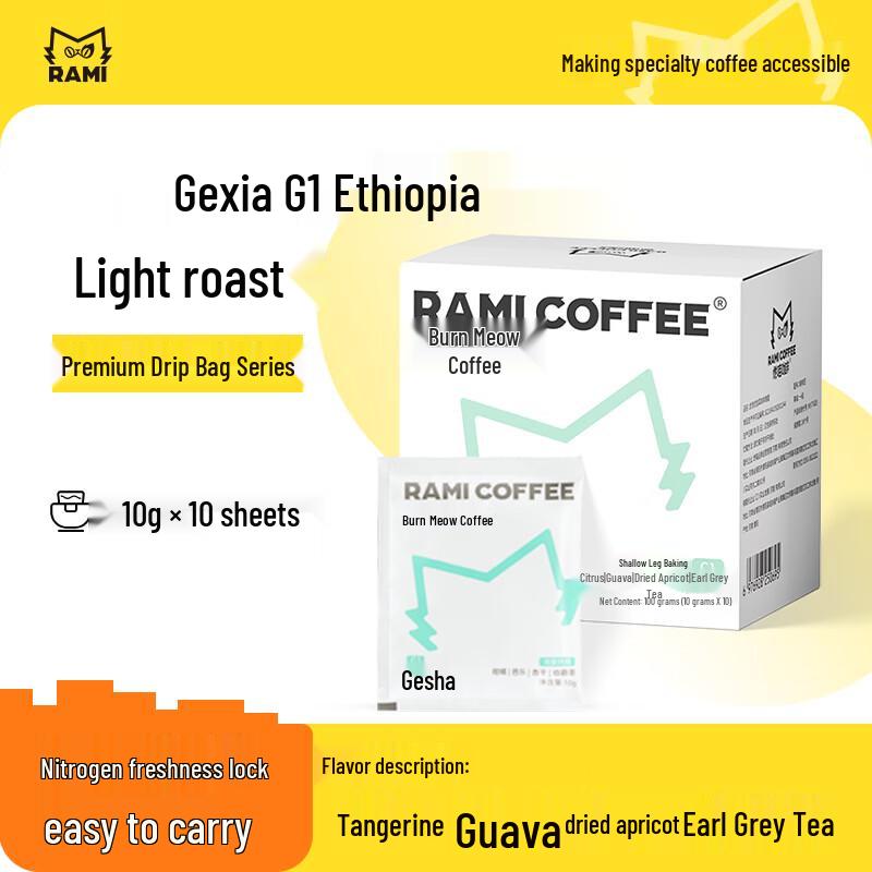 Ranmiao Premium Arabica Drip Coffee