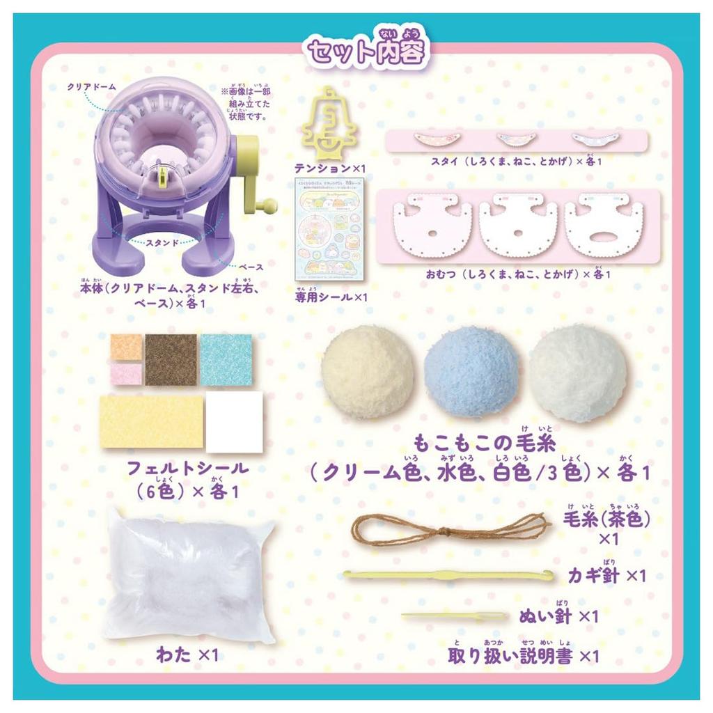 Kuru Kuru Amukurun Sumikkogurashi