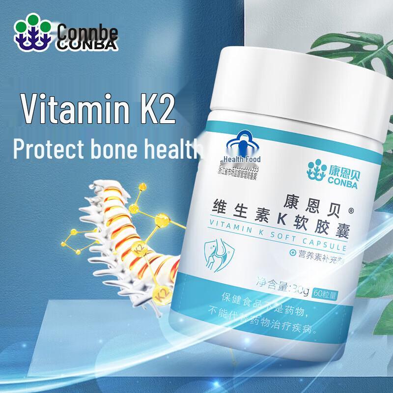 Kang En Bei Vitamin K2 Softgels (60 Count)
