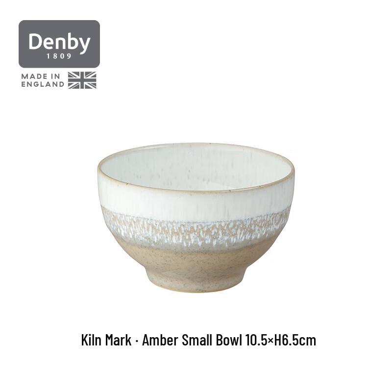 Amber Kiln Mark Ceramic Small Bowl