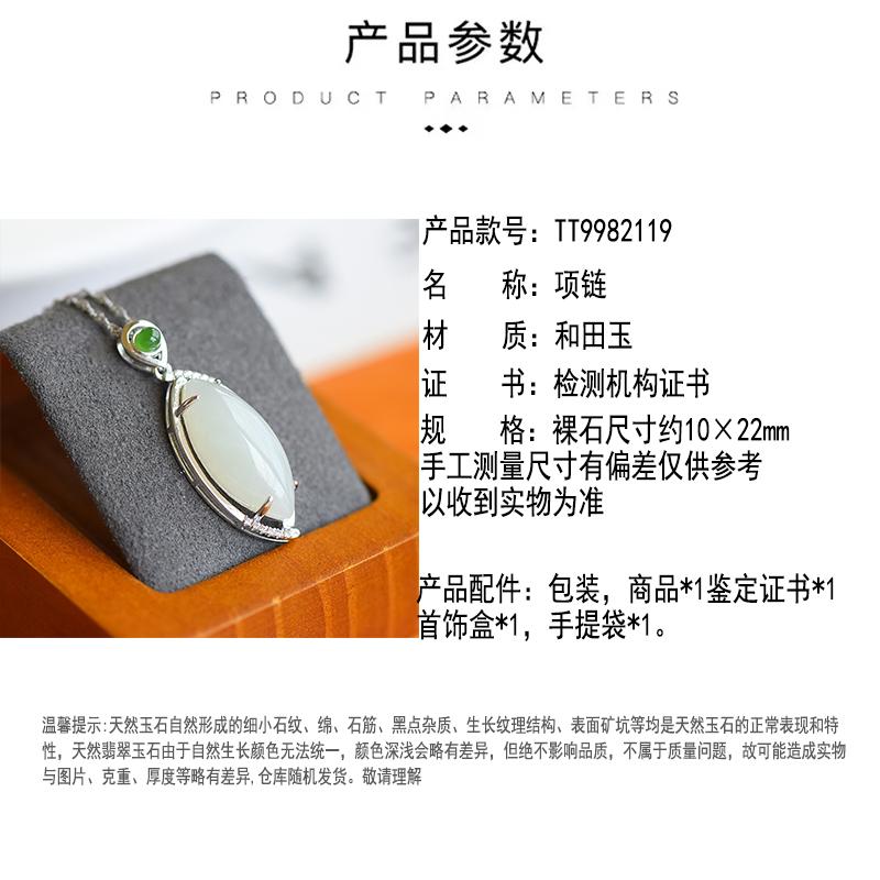 Hotan Jade S925 Silver White Jade Pendant Necklace