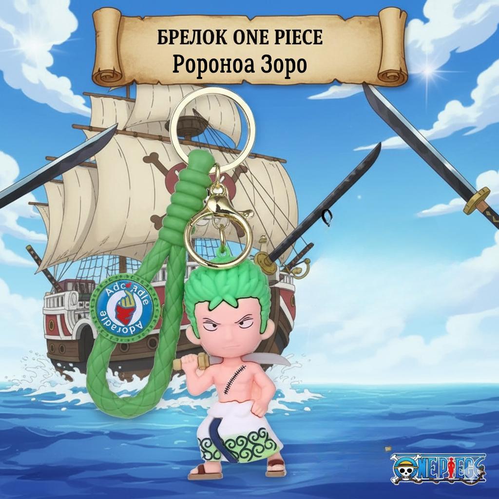 

Брелок Ван Пис One piece Большой куш Зоро Ророноа Zoro Roronoa пират фигурка для ключей 7,5 см 7.5 різнокольоровий