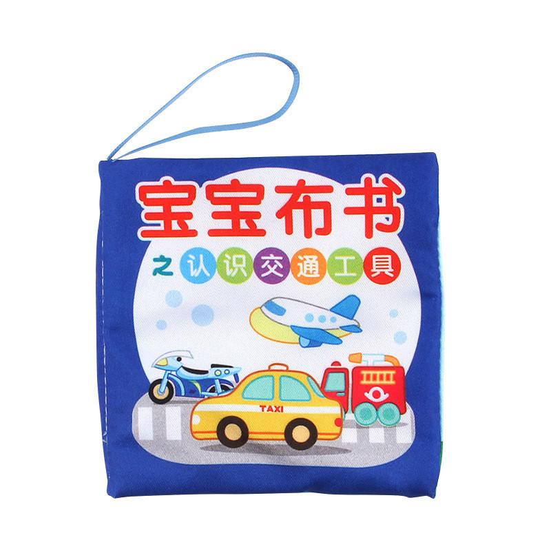Cute Baby Soft Cloth Book Ocean Animal Early Education Toy With Sound Paper Book