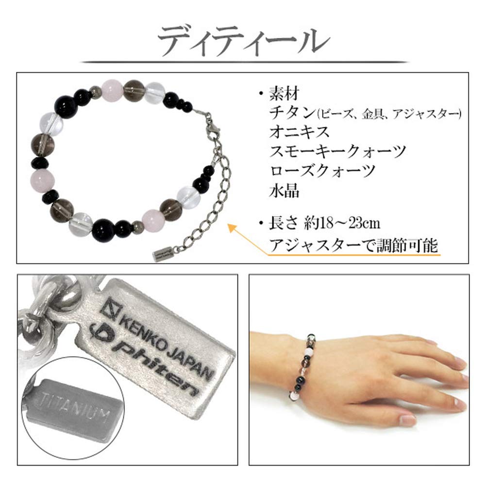 Phiten Limited Edition Titanium Natural Stone Power Stone Bracelet with Onyx and Rose Quartz, 8mm, Approximately 18-23cm Long, Healthy Bracelet