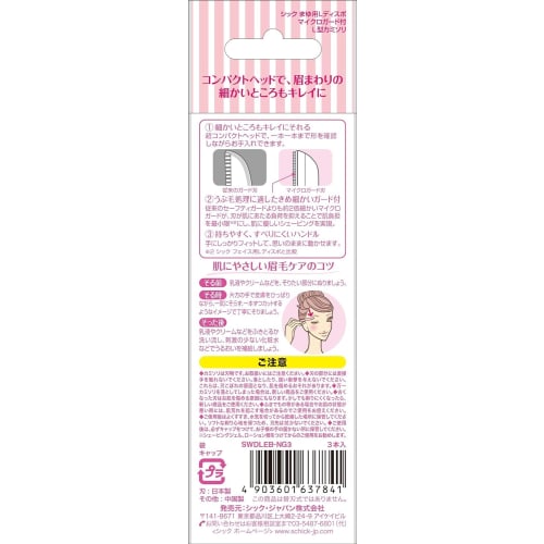 Schick (Schick) Schick 3 Bottles X 2 Pieces / Premier Sensitive Skin L Dispo For Eyebrows 3 Pieces X 1 Pack [Bulk Purchase] Disposable Women's Razor F