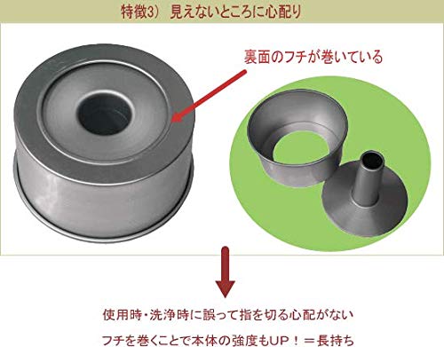 Asai Shoten Seamless Aluminum Chiffon Cake Pan, 10cm