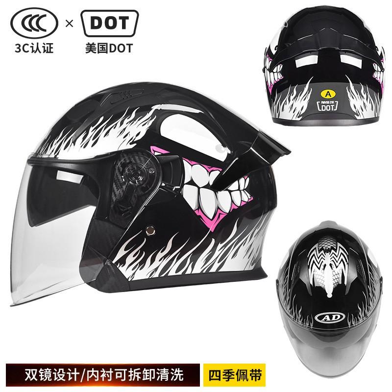 DOT 3C Certified Motorcycle 3/4 Helmet Men Women All Season Commute