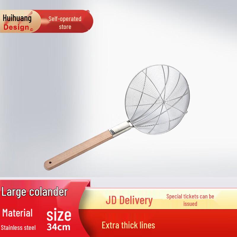 Huihuang Stainless Steel Commercial Kitchen Strainer