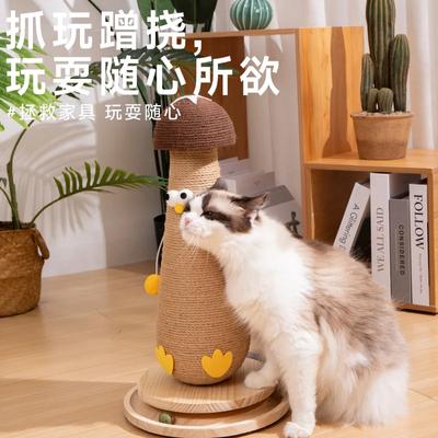Mushroom Chicken Solid Wood Cat Climbing Frame Wear-resistant and Scratch-resistant Cat Toy